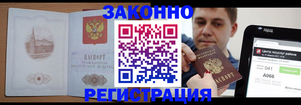 временная регистрация поиск в Коврове