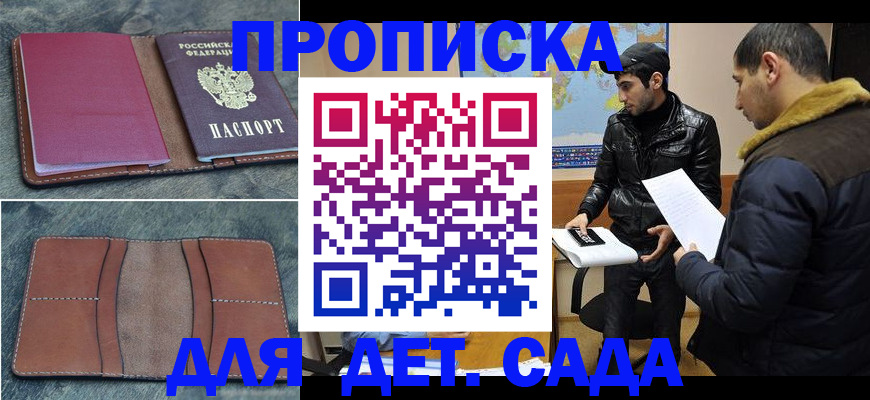 временная регистрация надежно в Коврове