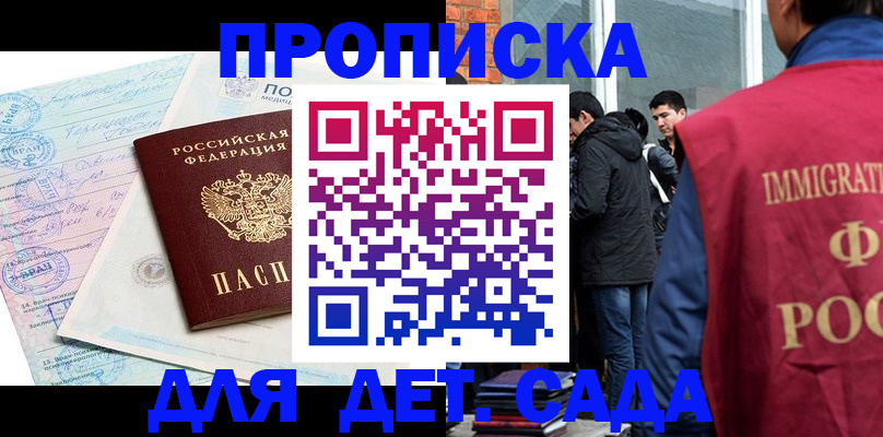 прописка поиск в Коврове