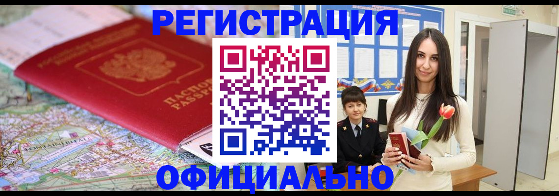временная регистрация в Коврове